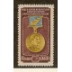 RUSIA 1953 Yv 1649 ESTAMPILLA COMPLETA NUEVA CON GOMA